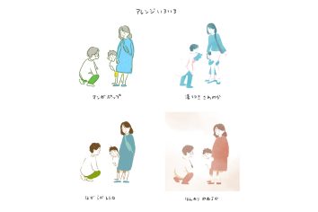 タッチアレンジ