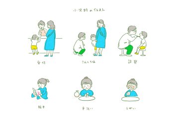 小児科のイラスト